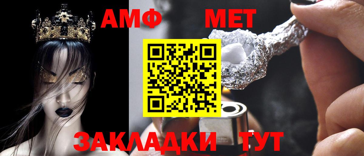 Качканар  АМФЕТАМИН  Вход с VPN  АМФ Premium 