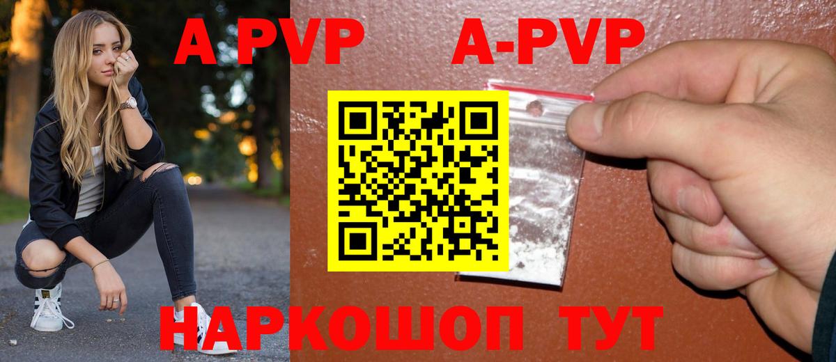 Качканар  Alpha PVP СК  Альфа ПВП СК  купить наркотики сайты  Вход с VPN  A-PVP мука  Альфа ПВП 