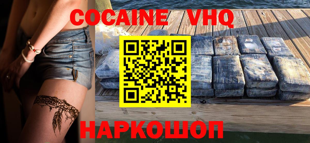 где продают   Кокаин Columbia  Вход с VPN  Качканар  КОКАИН FishScale 