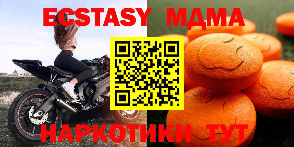 Ecstasy  ЭКСТАЗИ DUBAI  Экстази 280мг  Вход с VPN  Качканар 