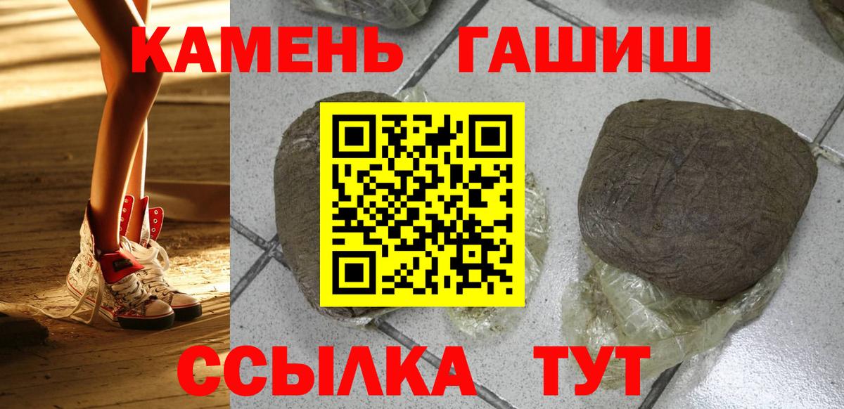 Гашиш 40% ТГК  ГАШ убойный  Качканар  Вход с VPN 