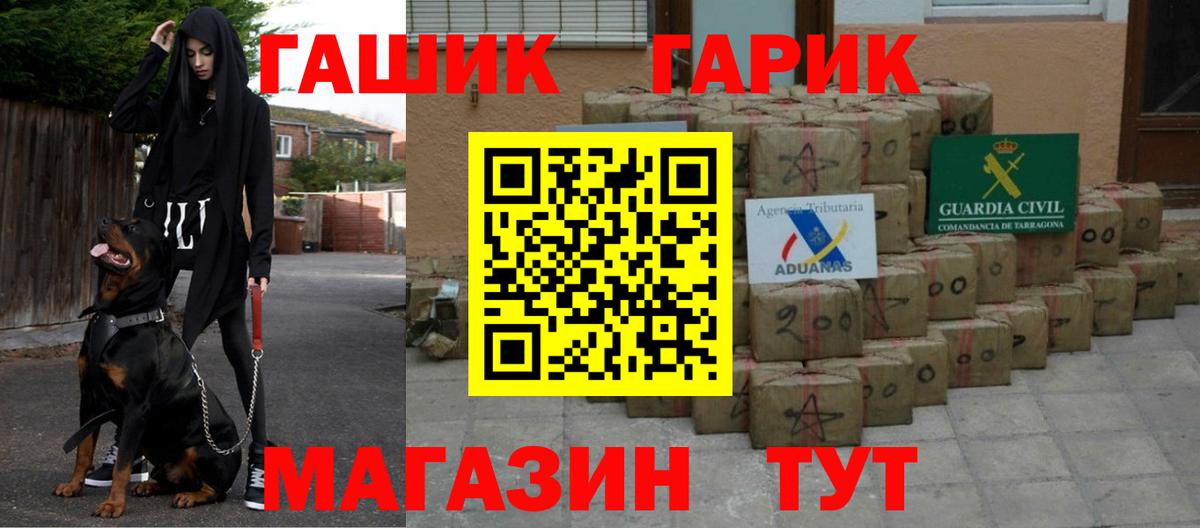 ГАШИШ hashish Качканар
