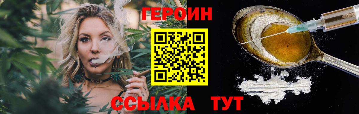 ГЕРОИН VHQ  Героин  Качканар  Вход с VPN 