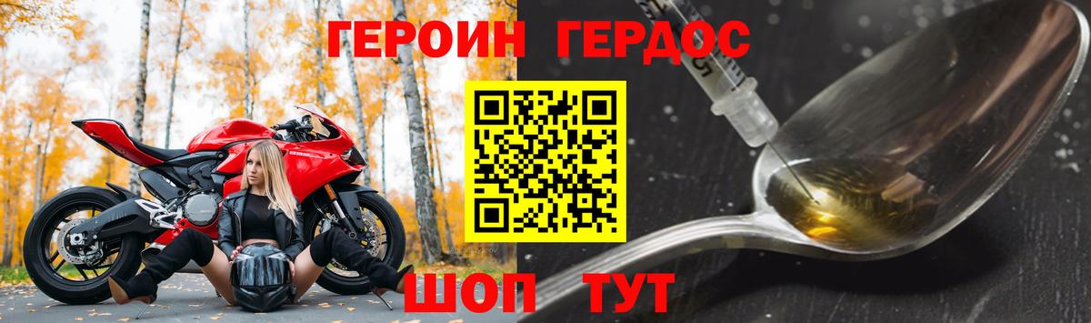 ГЕРОИН герыч Качканар
