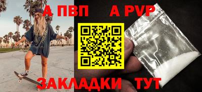 таблы Беслан