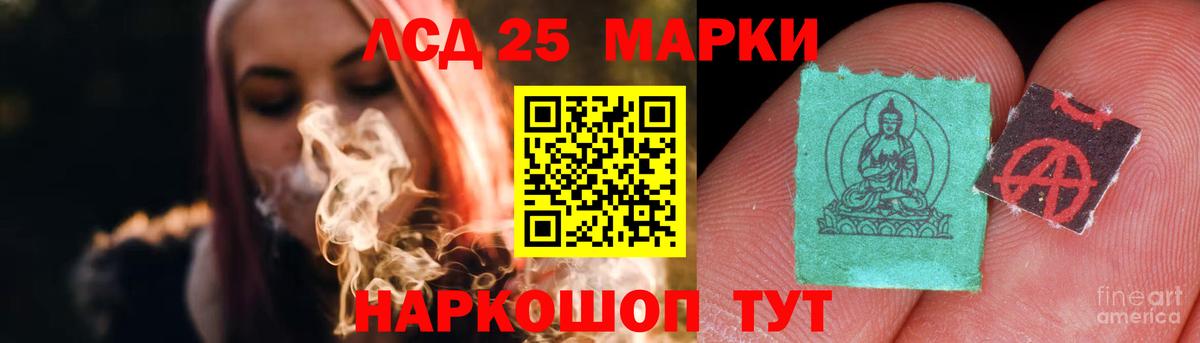 блэк спрут как войти  ЛСД экстази кислота  Вход с VPN  LSD-25 экстази кислота  Качканар 