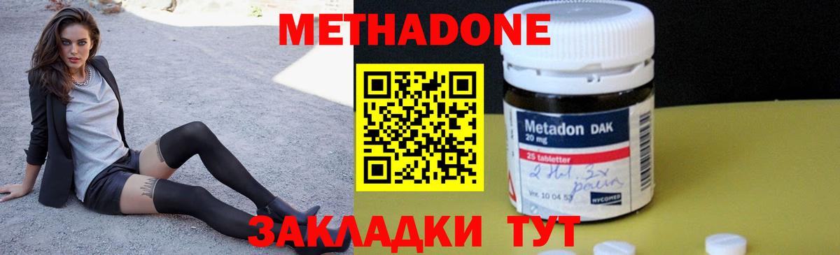 МЕТАДОН белоснежный  hydra tor  Качканар  МЕТАДОН мёд  Вход с VPN 