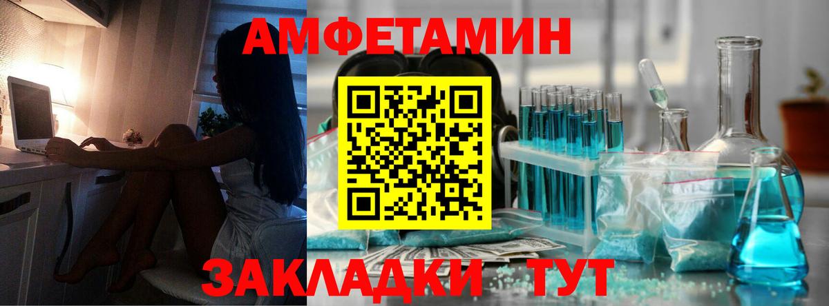 МЕТАМФЕТАМИН Methamphetamine Качканар