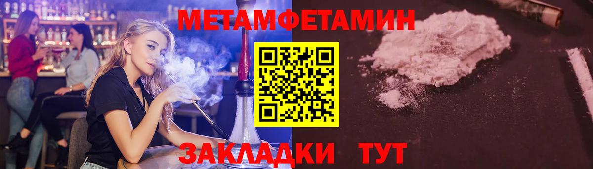 Качканар  Первитин Декстрометамфетамин 99.9%  Первитин Декстрометамфетамин 99.9%  Метамфетамин  Вход с VPN 
