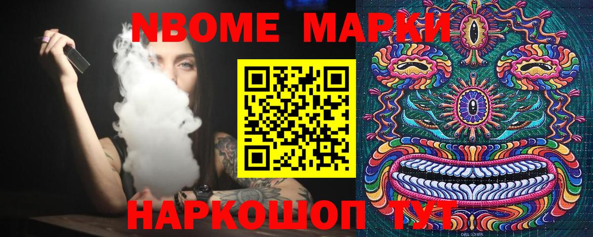 Наркотические марки 1,8мг Качканар