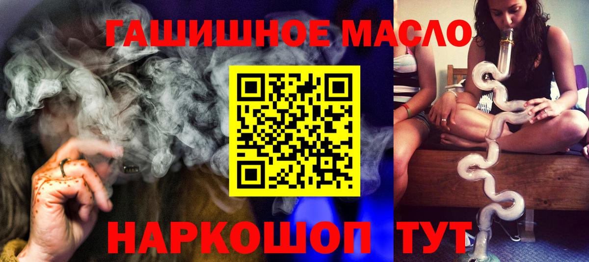 ТГК гашишное масло  Вход с VPN  Качканар  ТГК концентрат 