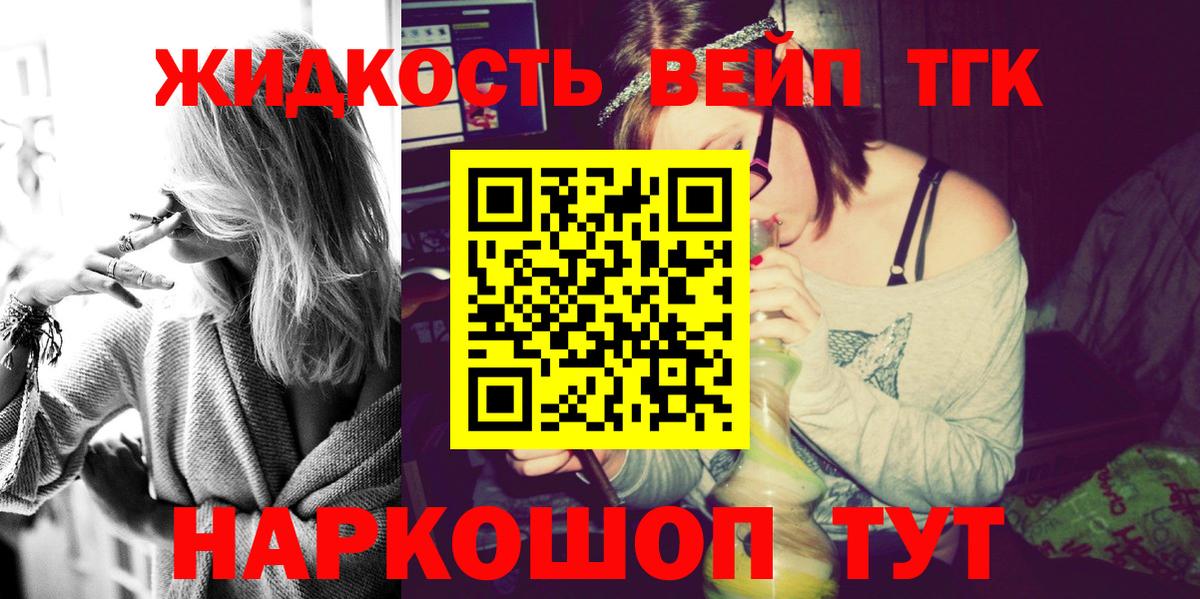 ТГК гашишное масло Качканар